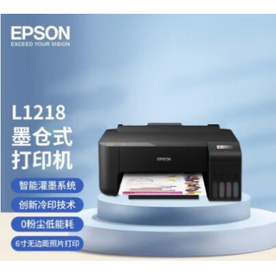 愛(ài)普生L1218