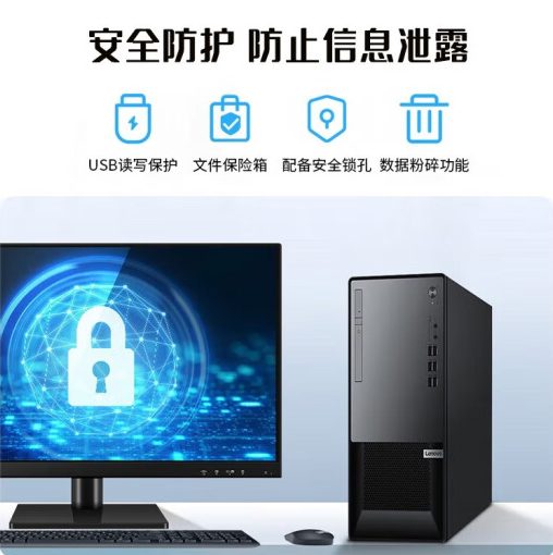 聯(lián)想揚天T4900V.png